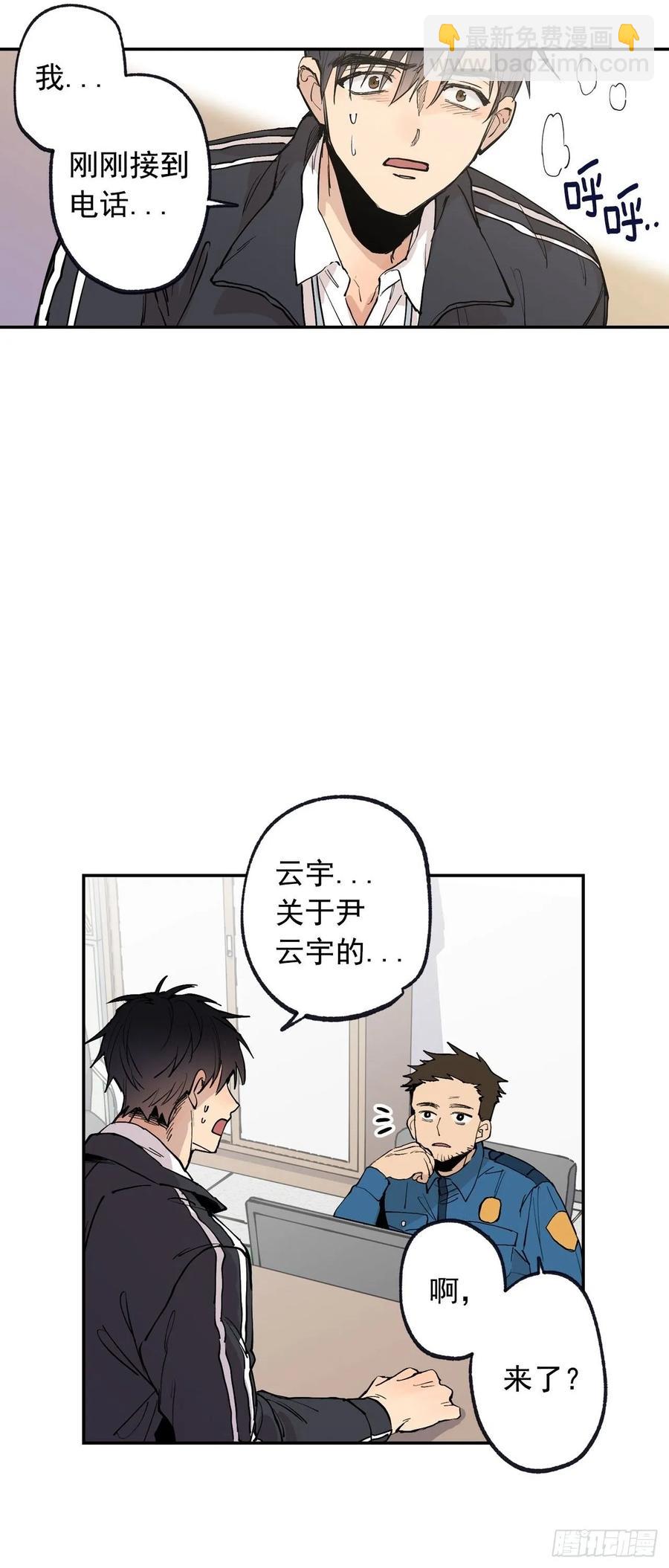 泡沫戀人 - 065-墜落吧 - 2