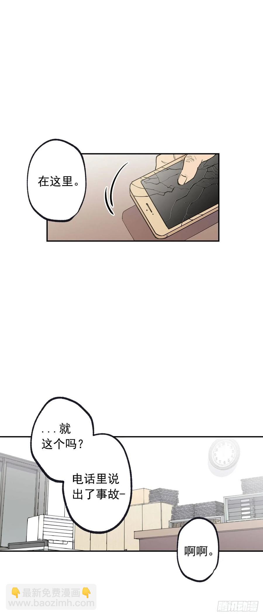 泡沫戀人 - 065-墜落吧 - 3