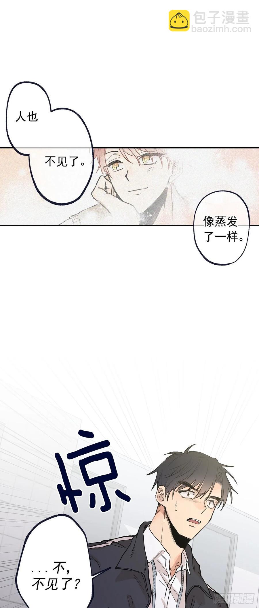 泡沫戀人 - 065-墜落吧 - 5