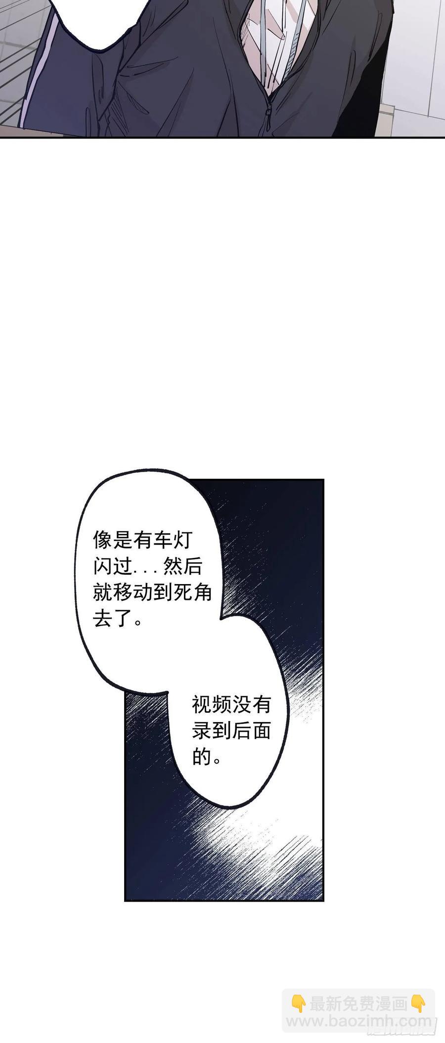 泡沫戀人 - 065-墜落吧 - 6