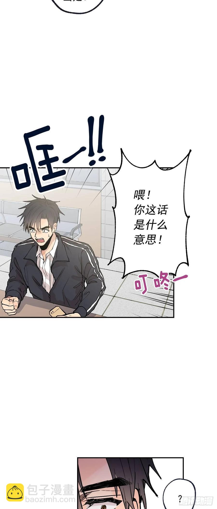 泡沫戀人 - 065-墜落吧 - 2