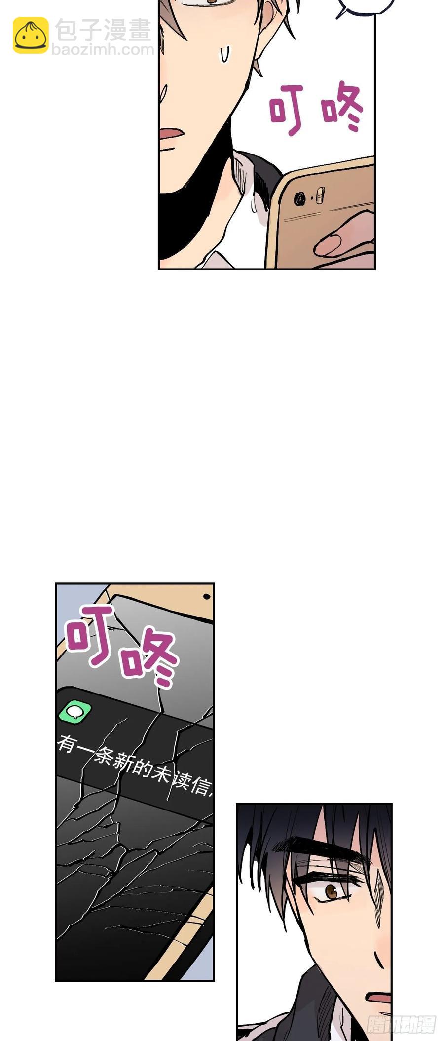 泡沫戀人 - 065-墜落吧 - 3