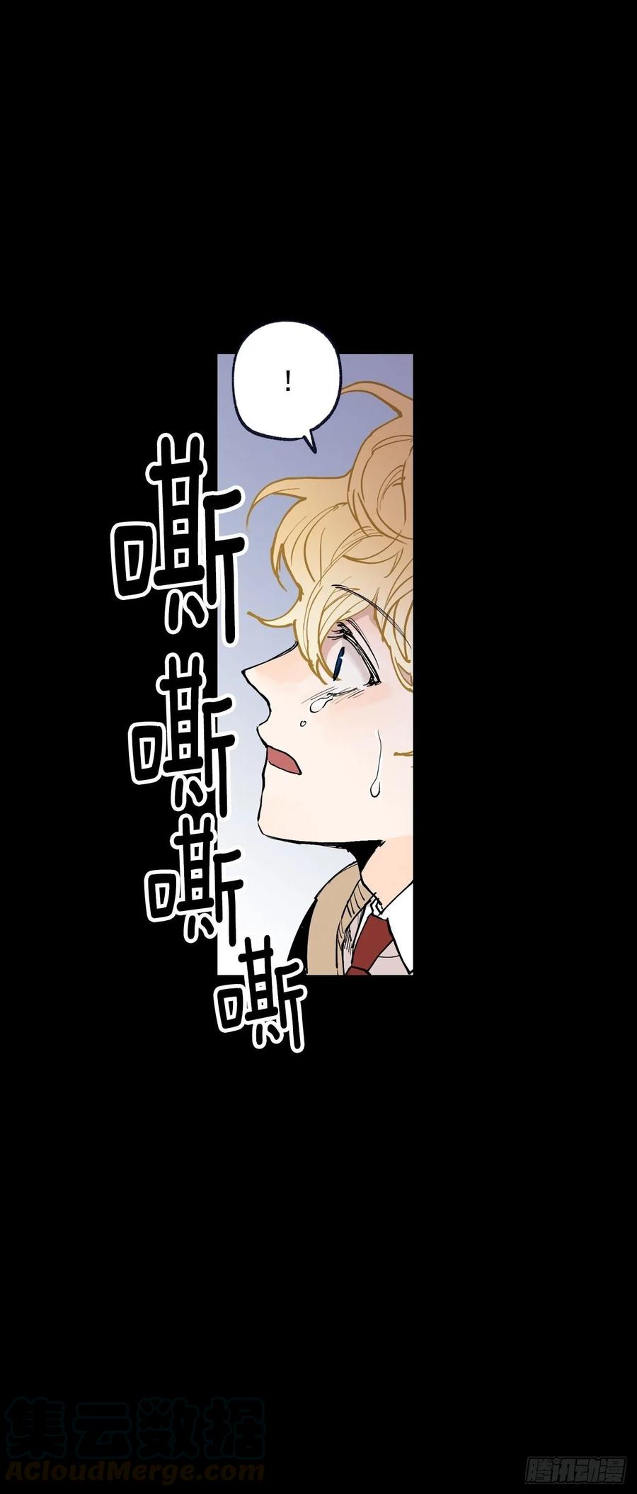 泡沫戀人 - 065-墜落吧 - 4