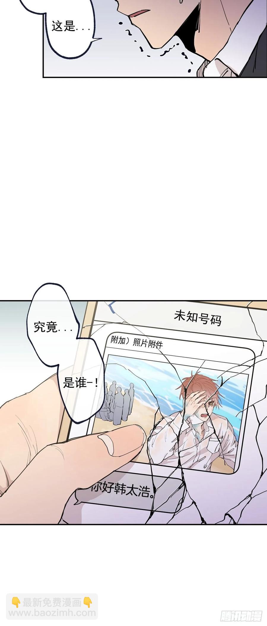 泡沫戀人 - 065-墜落吧 - 5