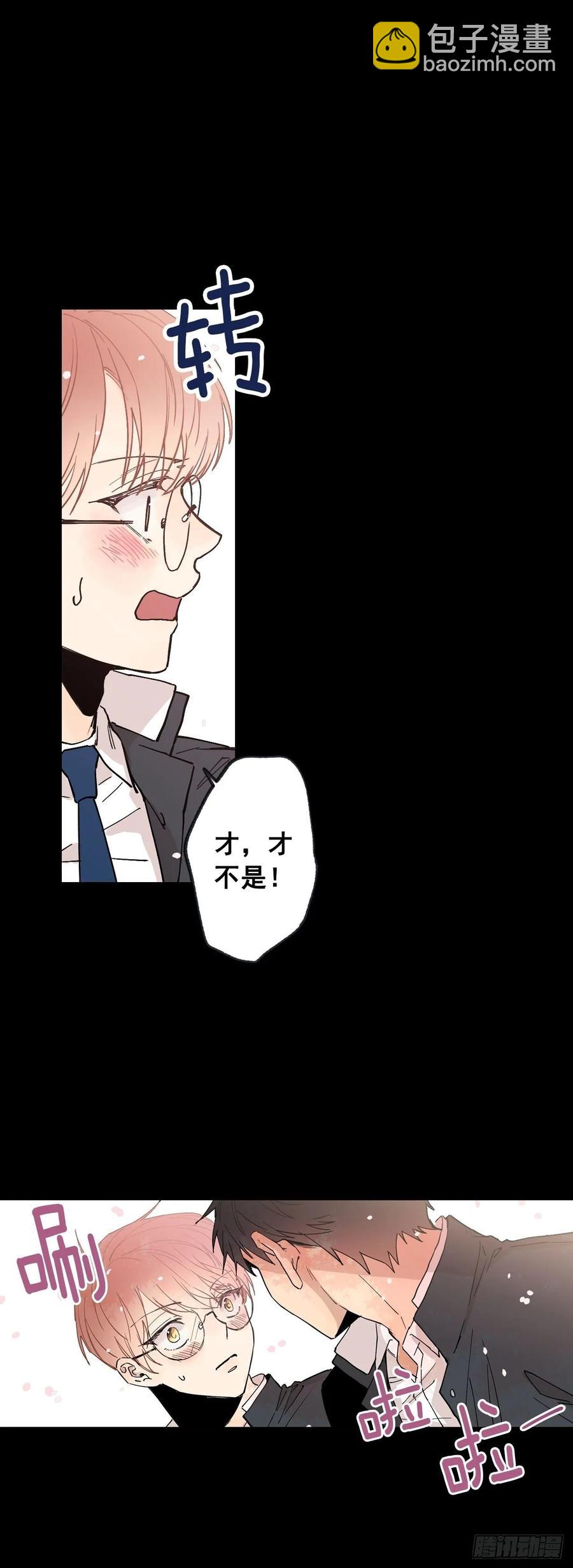 泡沫戀人 - 067-好想說出來 - 5