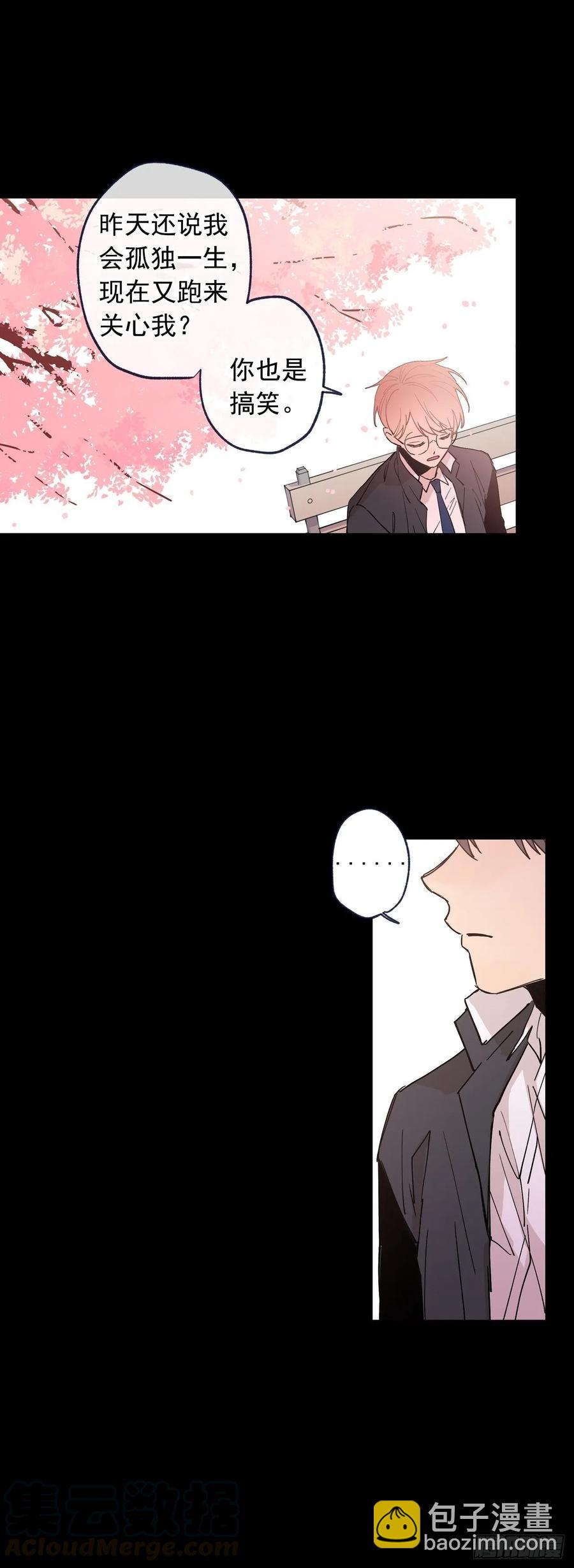 泡沫戀人 - 067-好想說出來 - 1