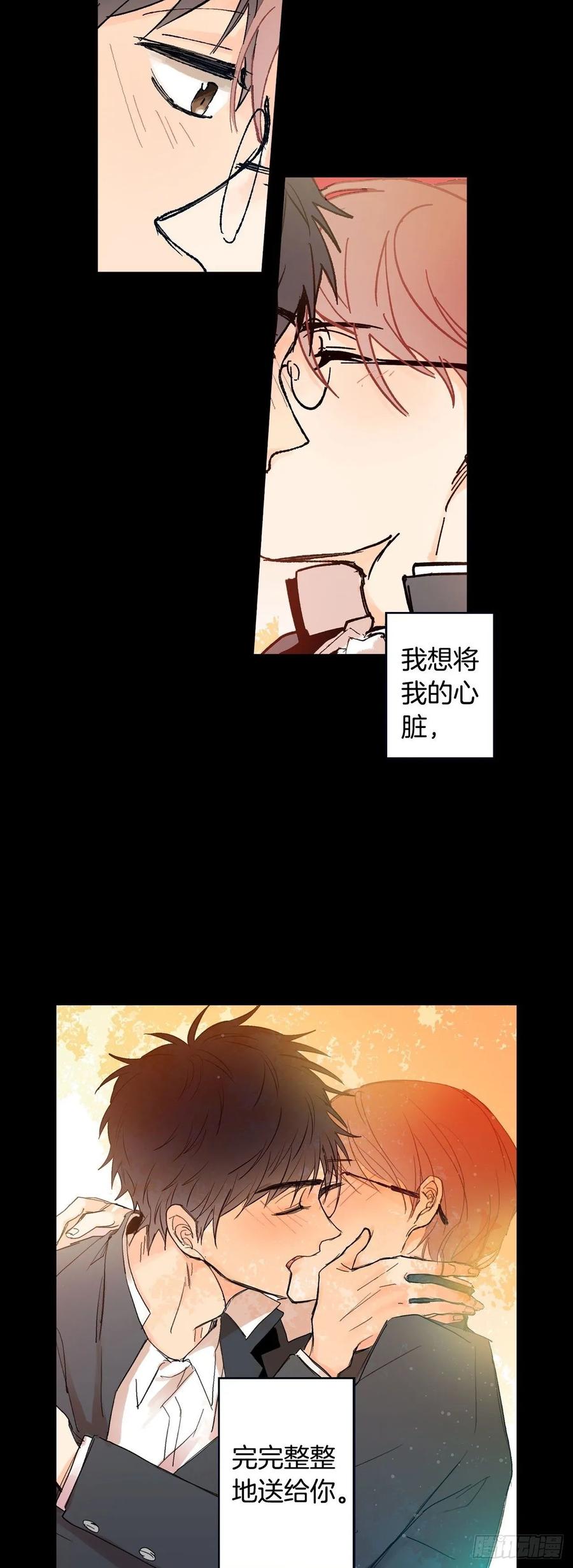 泡沫戀人 - 067-好想說出來 - 2