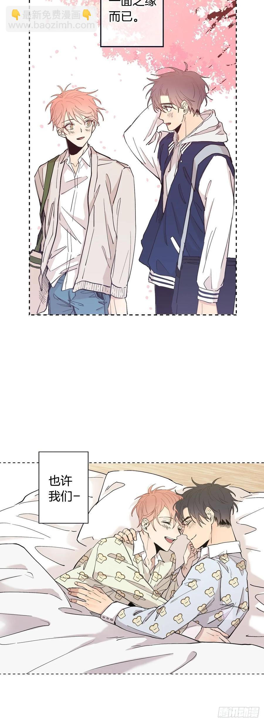 泡沫戀人 - 067-好想說出來 - 6