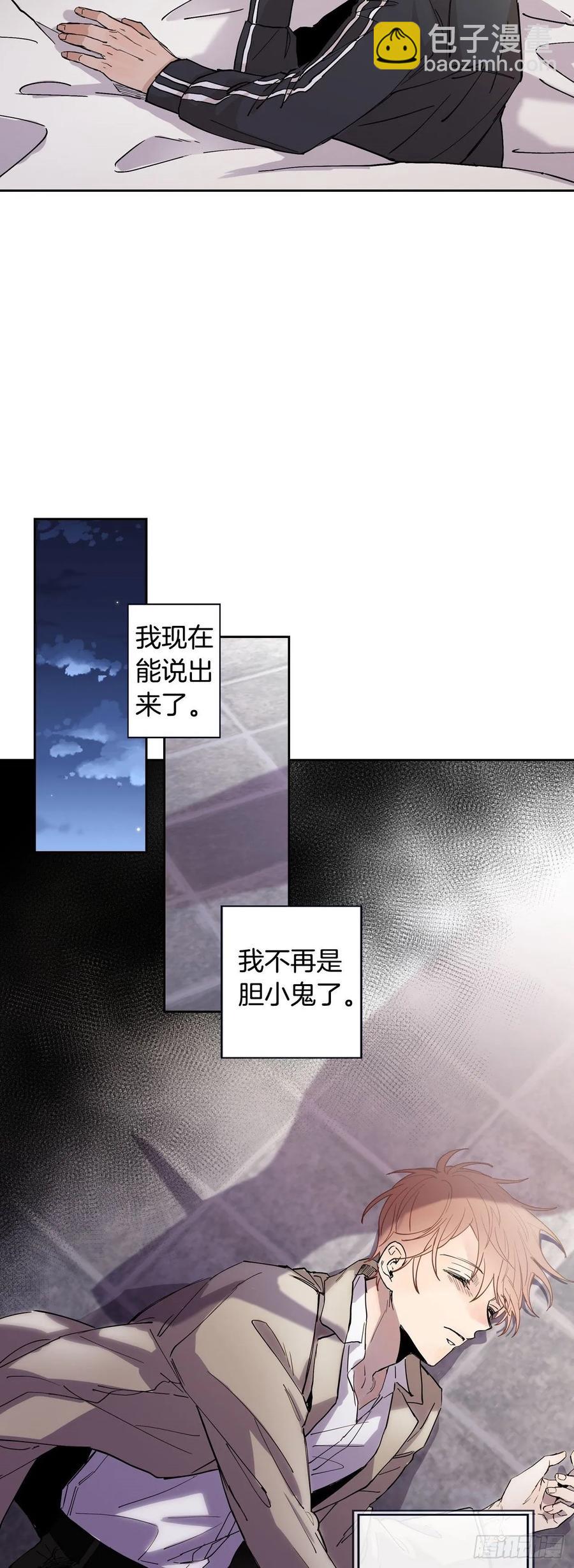 泡沫戀人 - 067-好想說出來 - 3