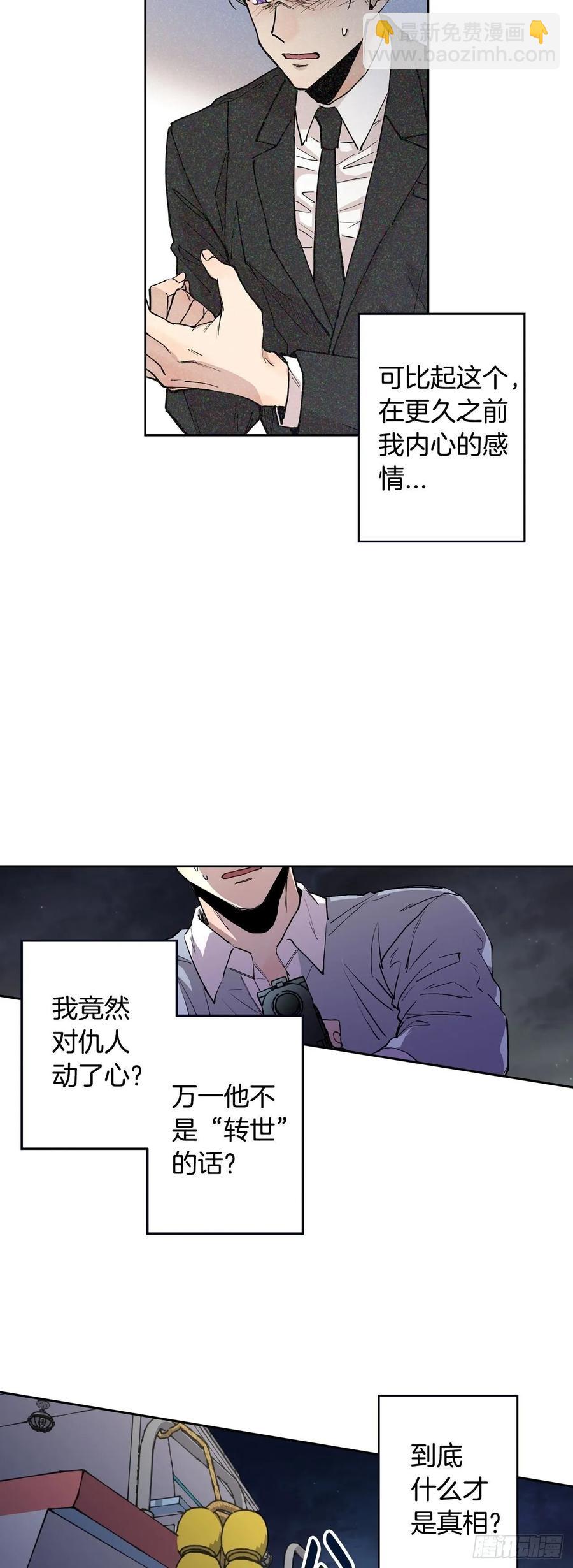 泡沫戀人 - 071-不會讓你有事的 - 6