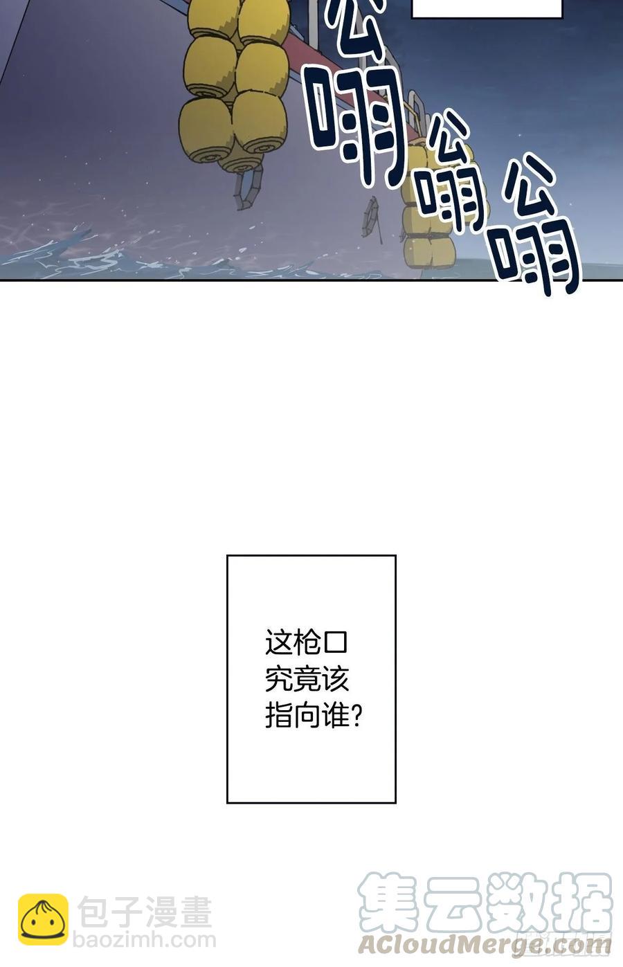 泡沫戀人 - 071-不會讓你有事的 - 1