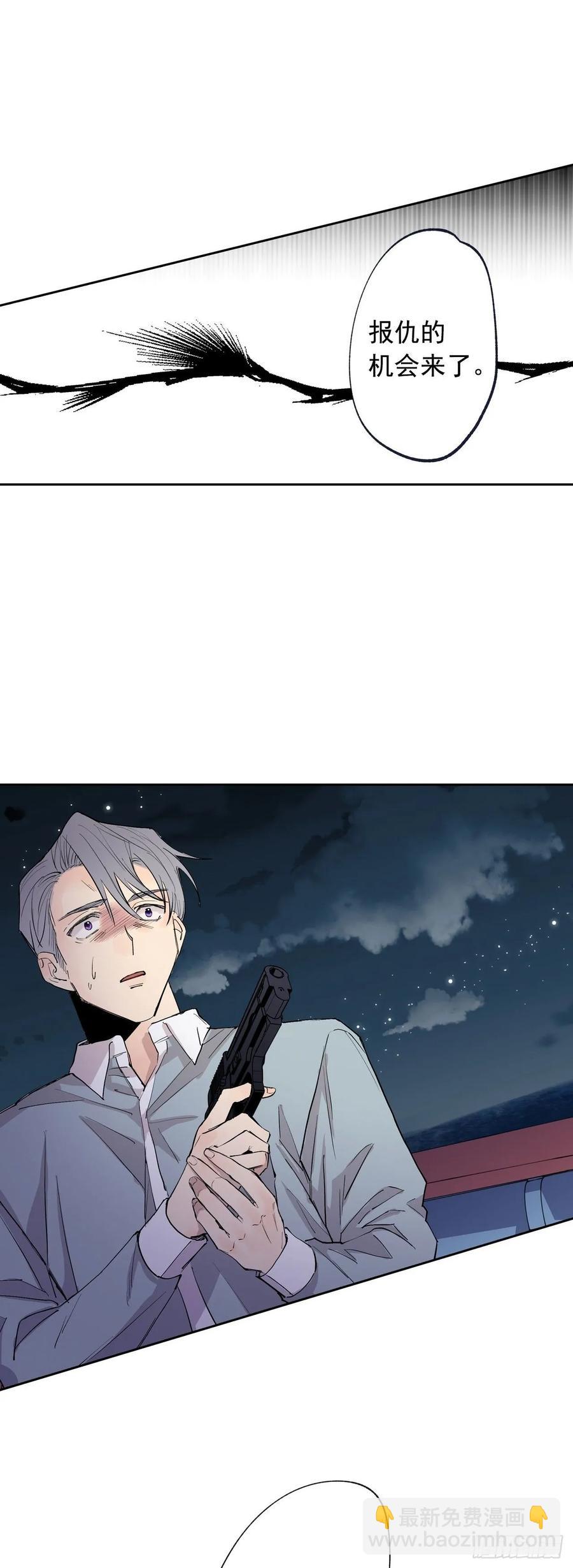 泡沫戀人 - 071-不會讓你有事的 - 2