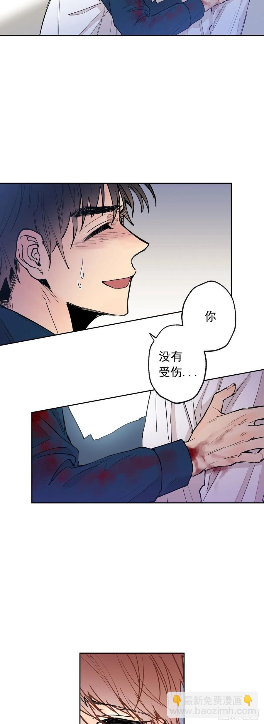 泡沫戀人 - 071-不會讓你有事的 - 5