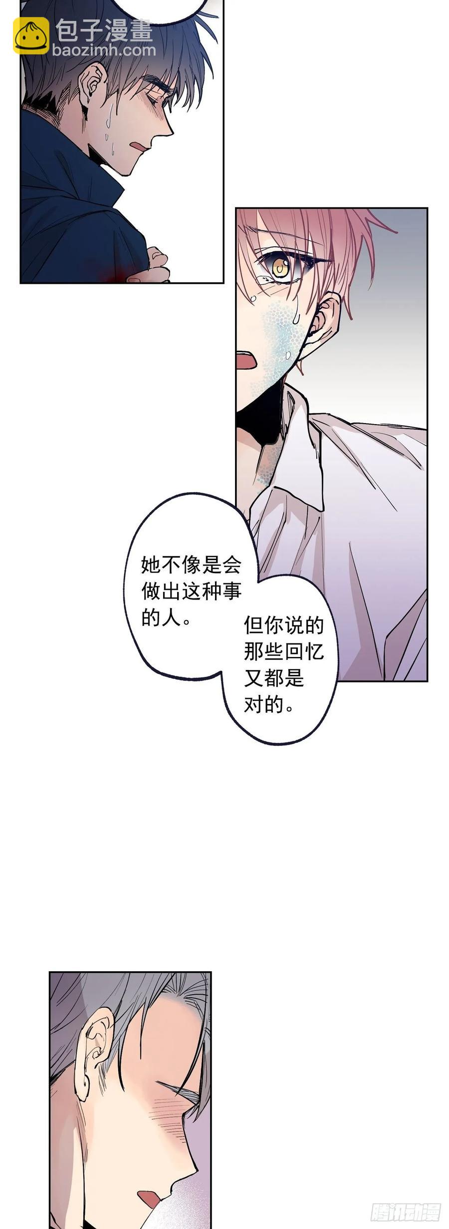 泡沫戀人 - 071-不會讓你有事的 - 5