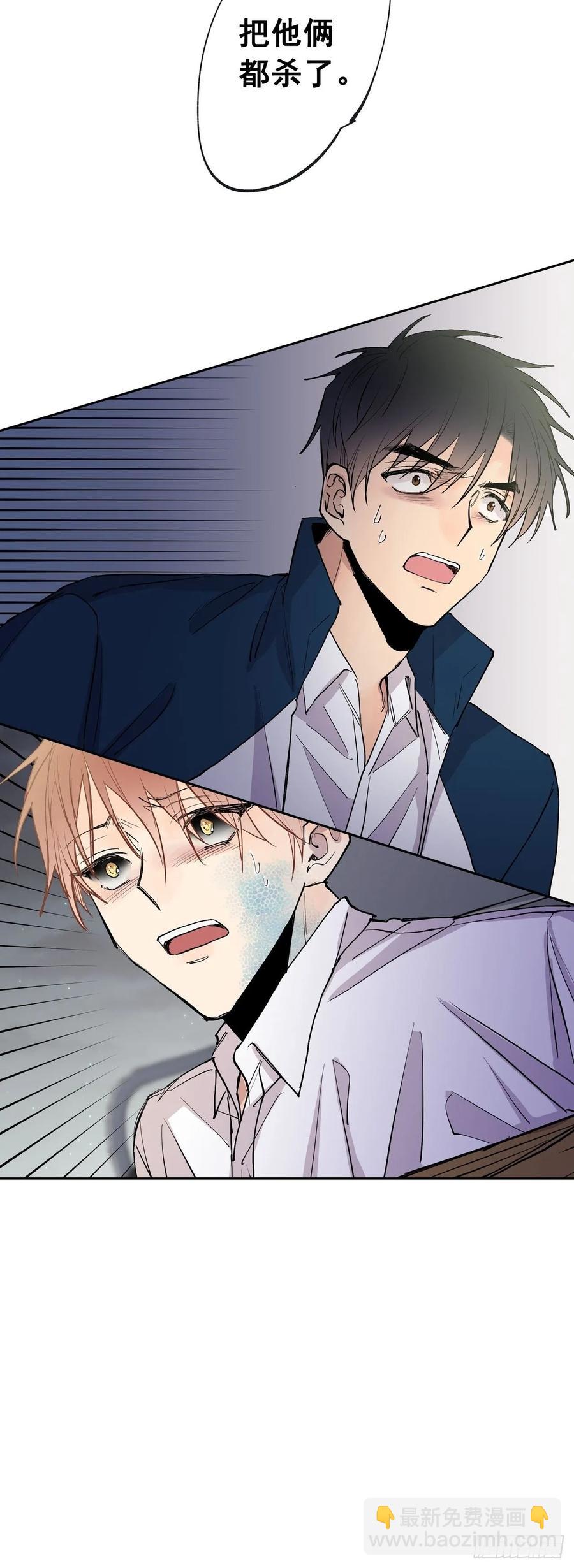 泡沫戀人 - 071-不會讓你有事的 - 3