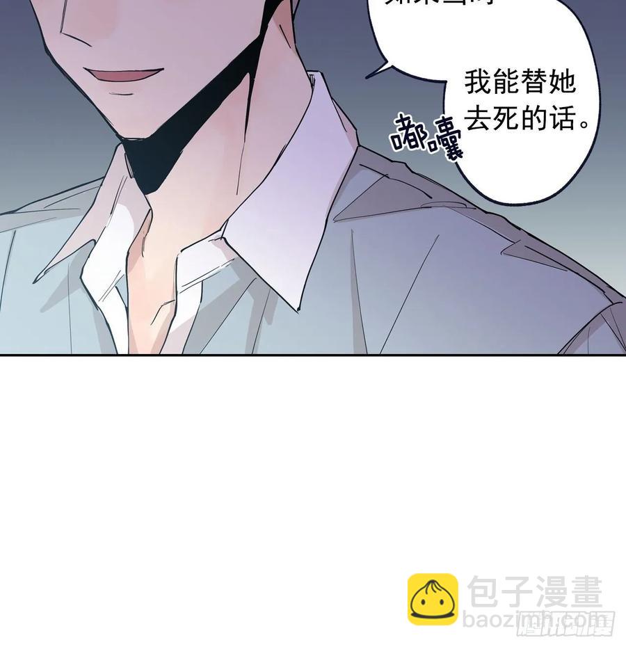 泡沫戀人 - 071-不會讓你有事的 - 2