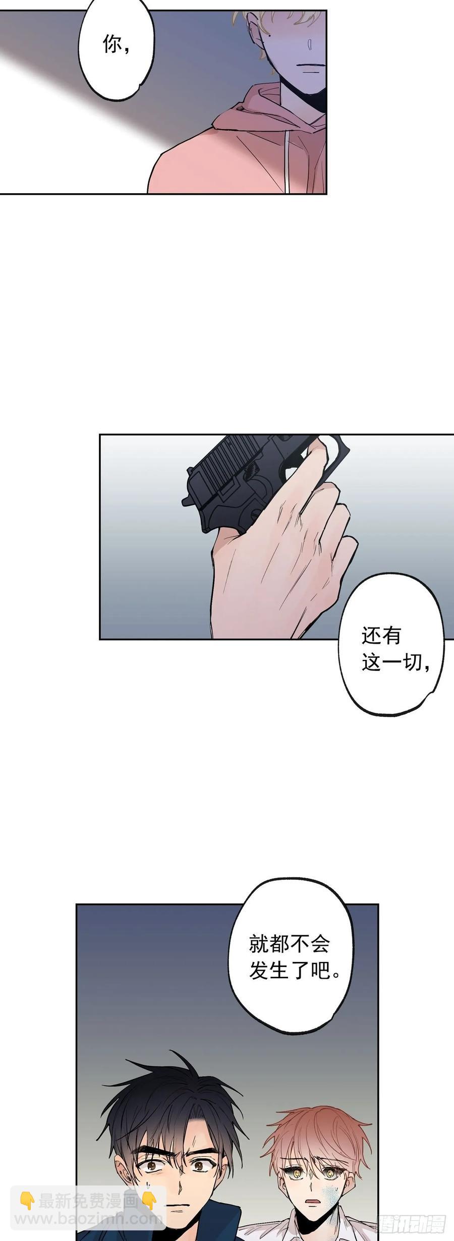 泡沫戀人 - 071-不會讓你有事的 - 3