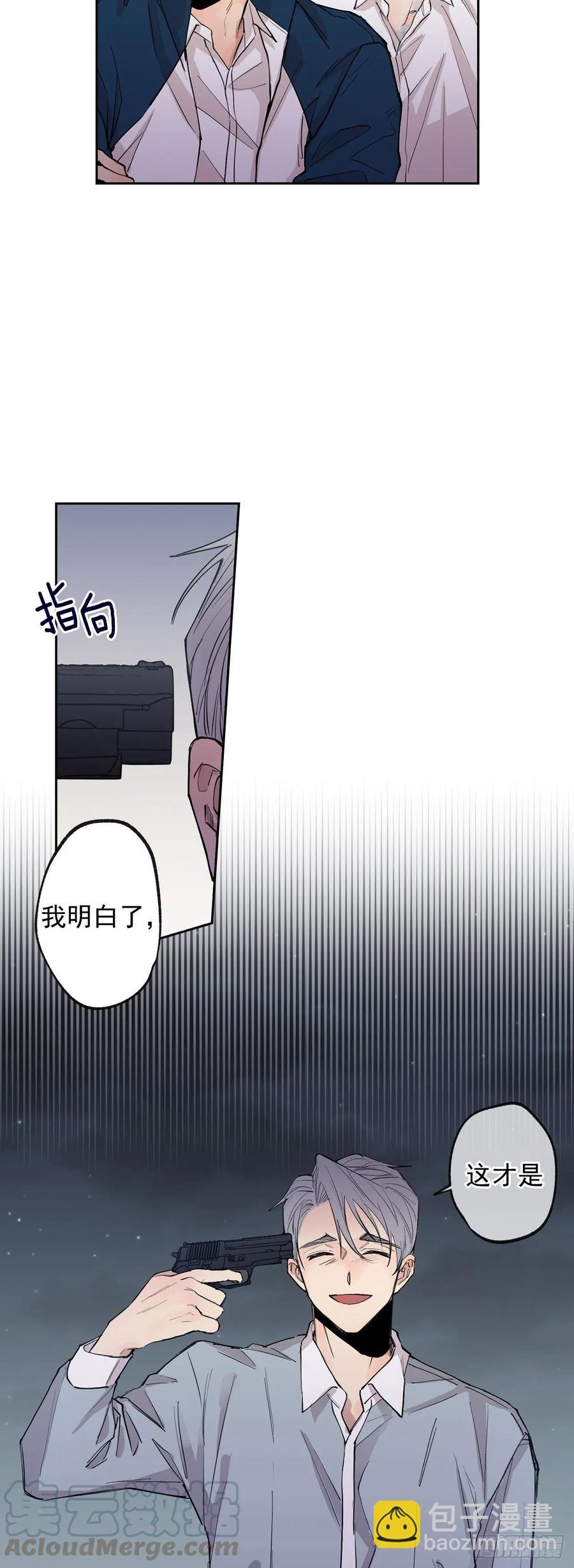 泡沫戀人 - 071-不會讓你有事的 - 4