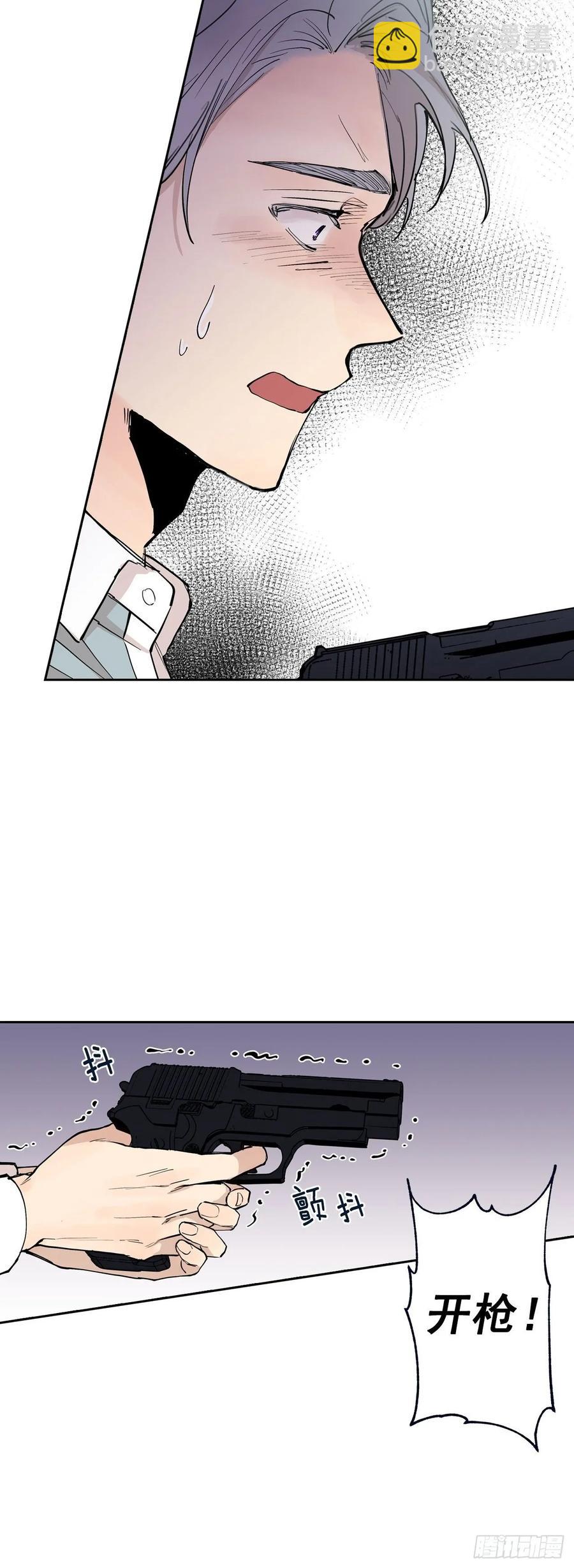 泡沫戀人 - 071-不會讓你有事的 - 6