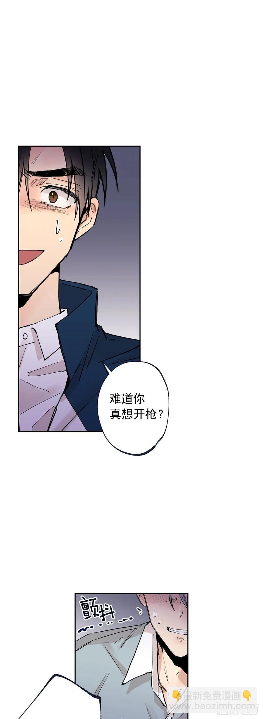 泡沫戀人 - 071-不會讓你有事的 - 2