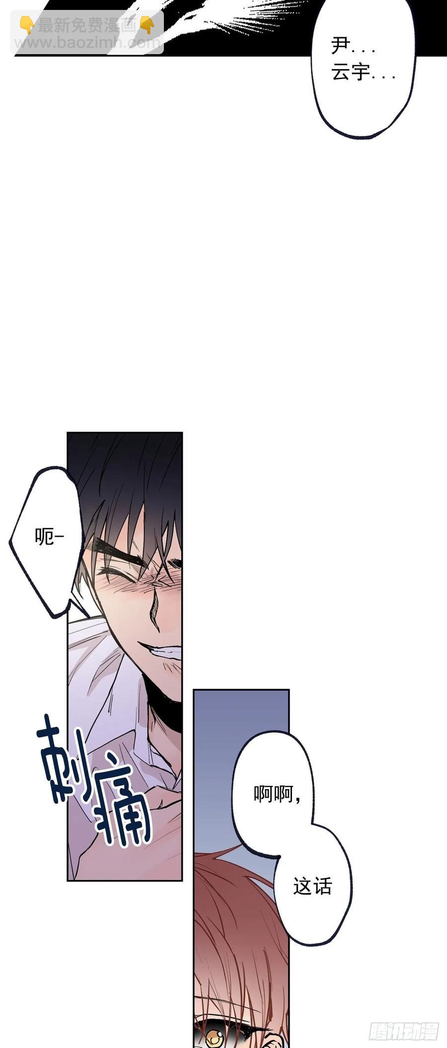 泡沫戀人 - 073-大聲說愛你 - 5