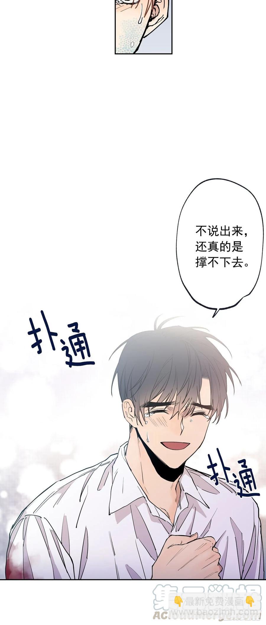 泡沫戀人 - 073-大聲說愛你 - 6