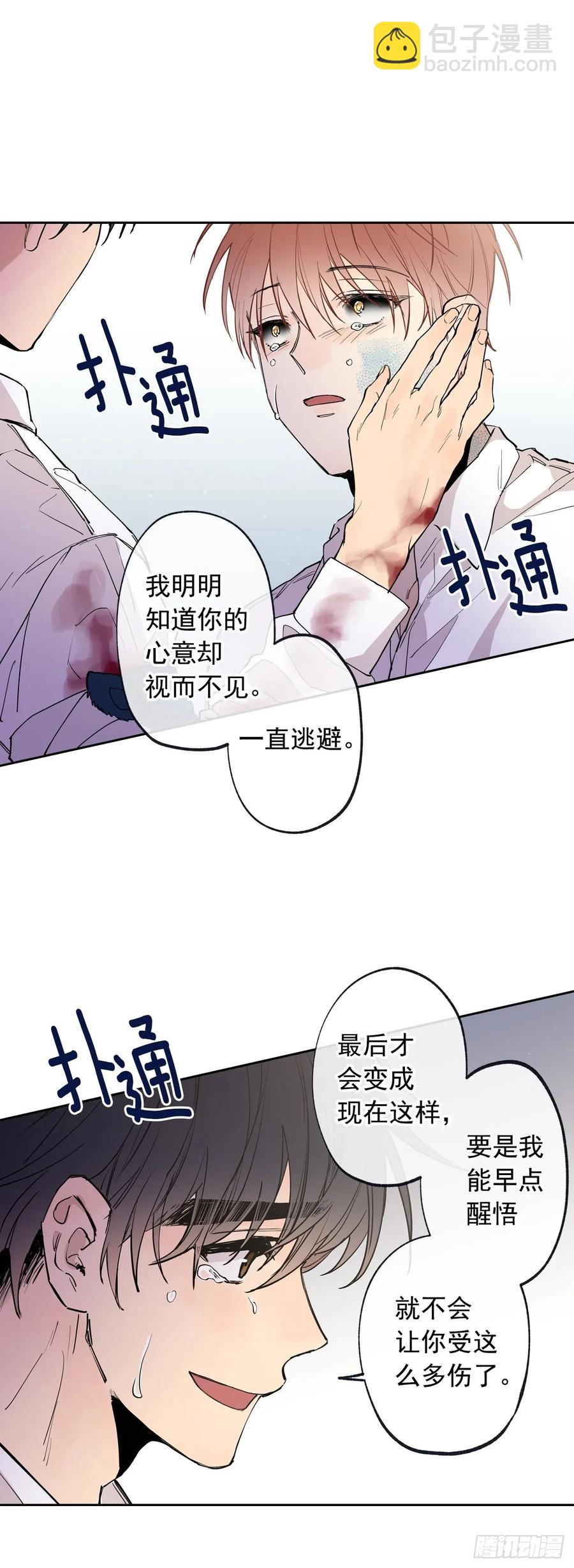 泡沫戀人 - 073-大聲說愛你 - 7