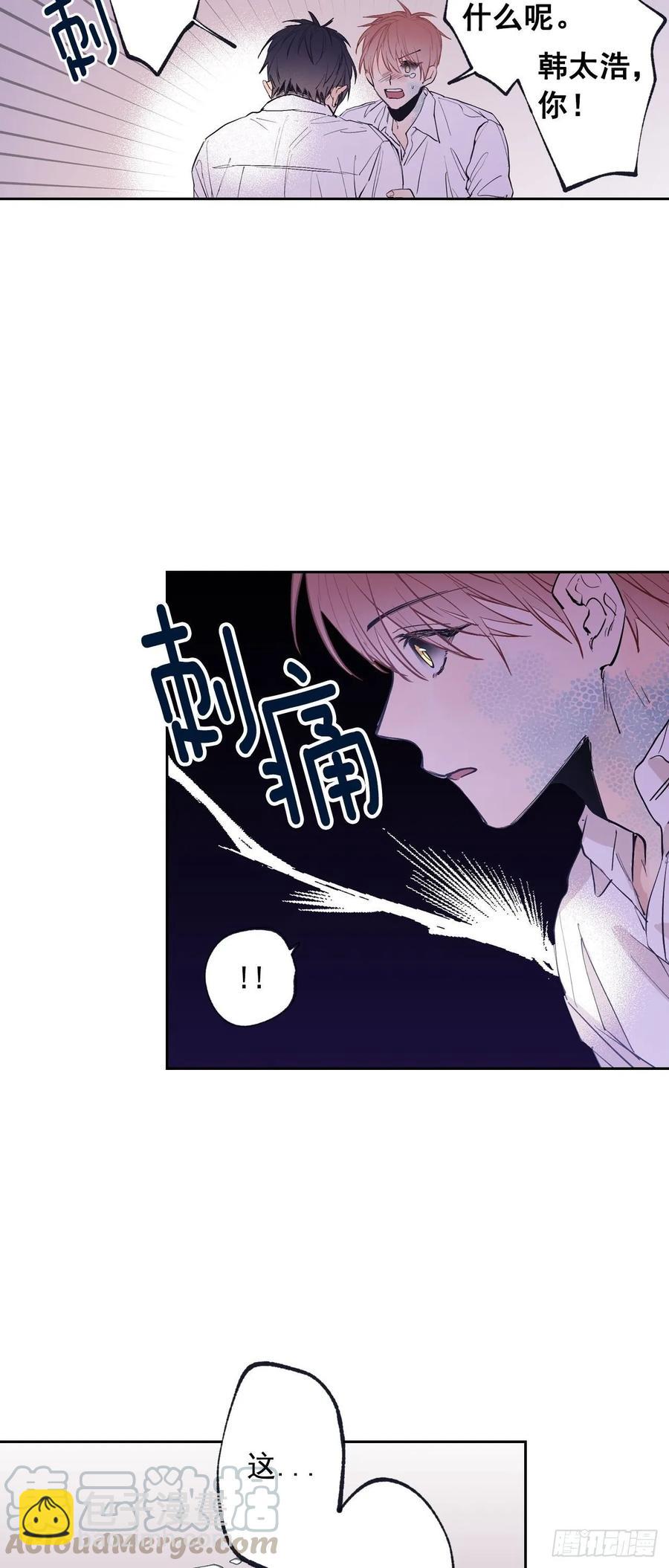 泡沫戀人 - 073-大聲說愛你 - 2