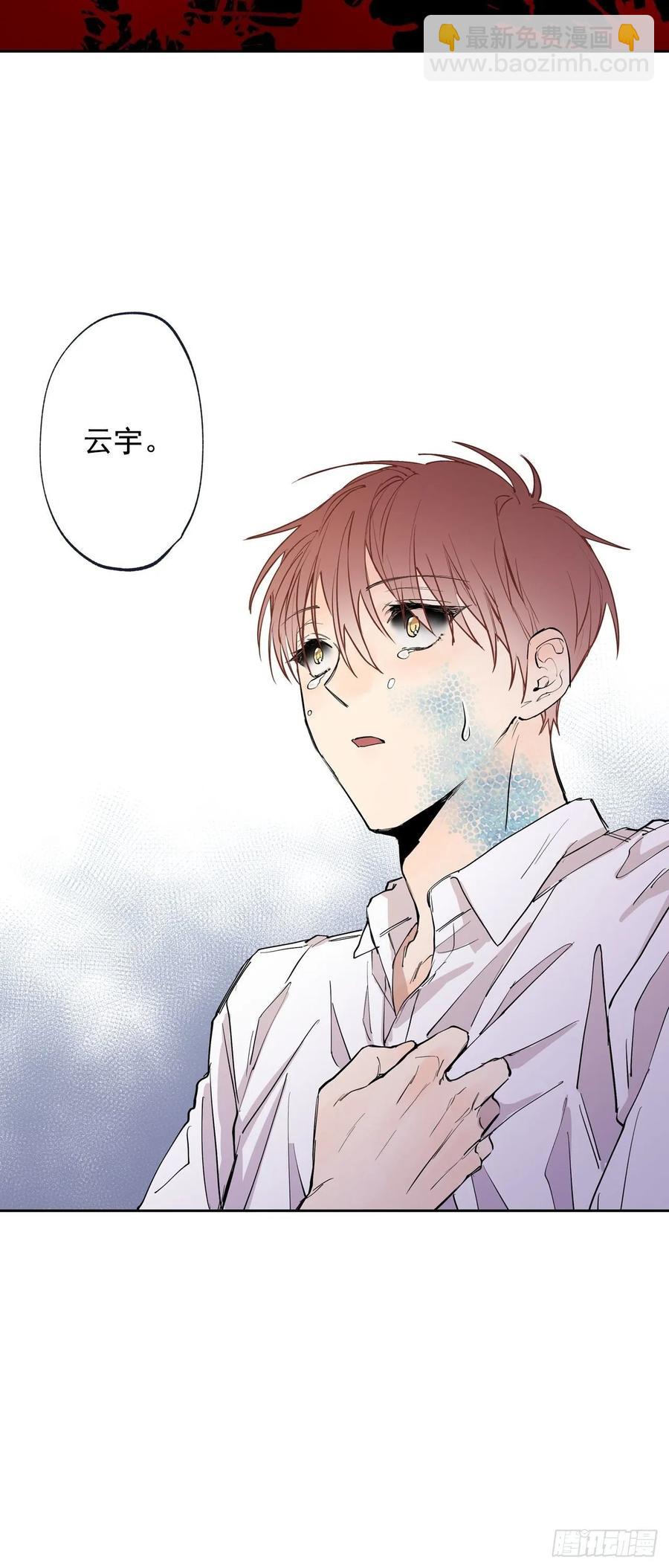 泡沫戀人 - 073-大聲說愛你 - 4