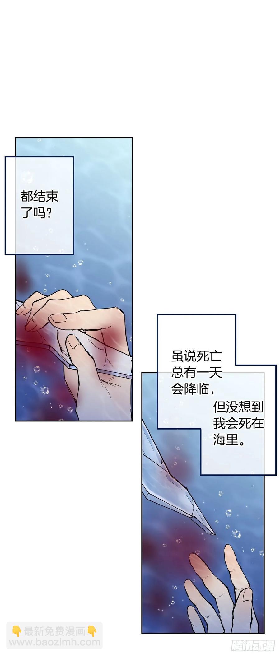 泡沫戀人 - 073-大聲說愛你 - 6