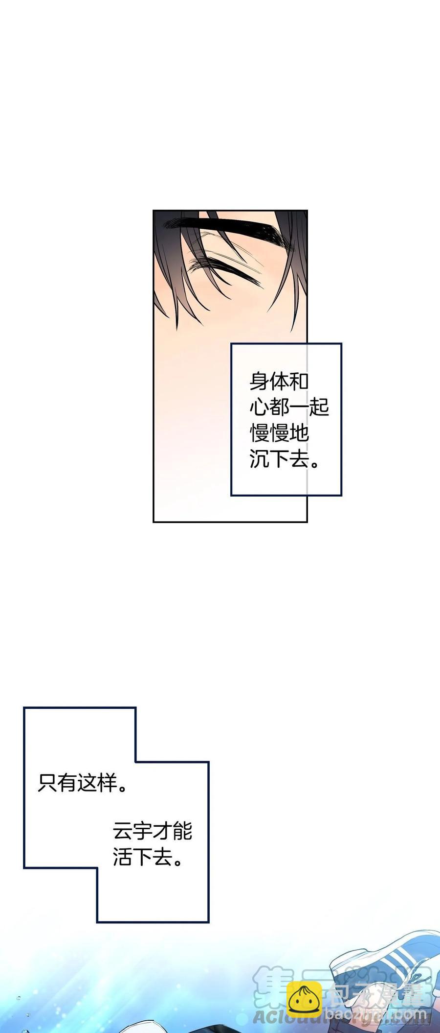 泡沫戀人 - 073-大聲說愛你 - 7