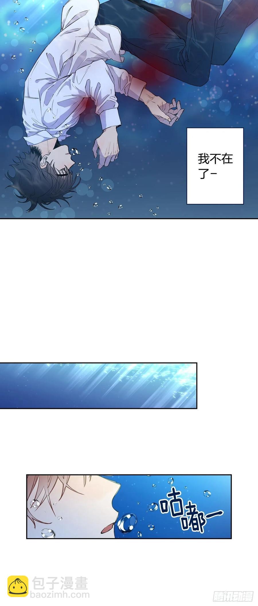 泡沫戀人 - 073-大聲說愛你 - 1