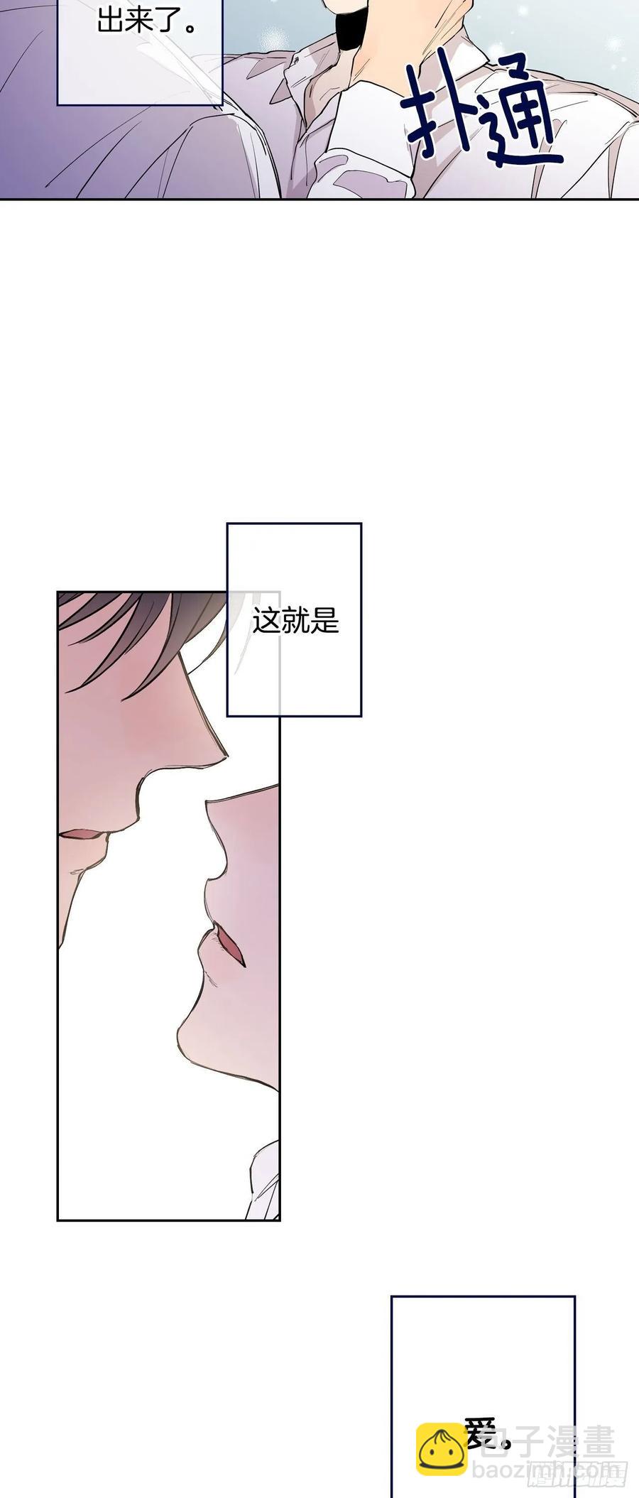 泡沫戀人 - 073-大聲說愛你 - 3