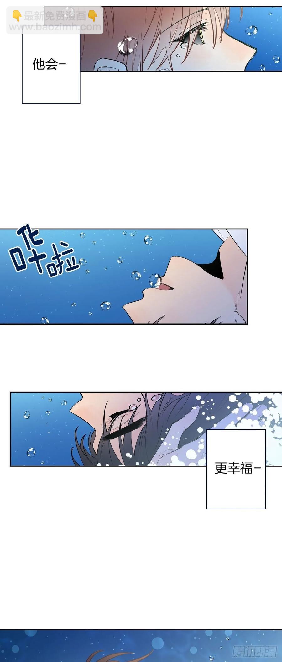 泡沫戀人 - 073-大聲說愛你 - 2