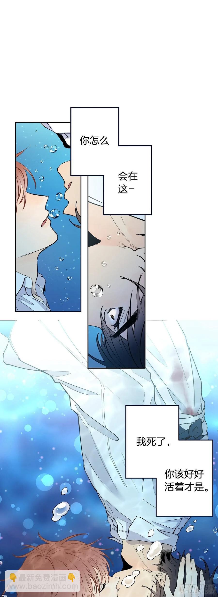 泡沫戀人 - 073-大聲說愛你 - 4