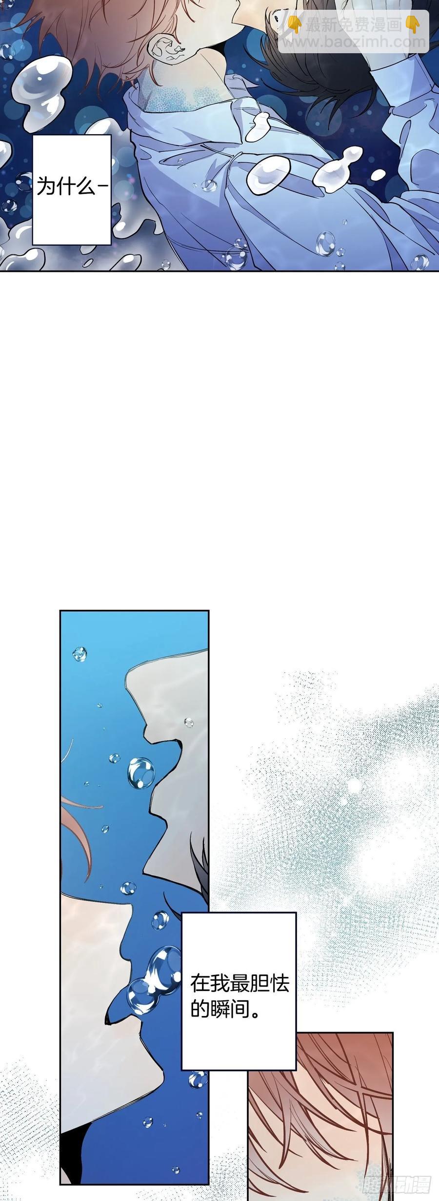 泡沫戀人 - 073-大聲說愛你 - 5