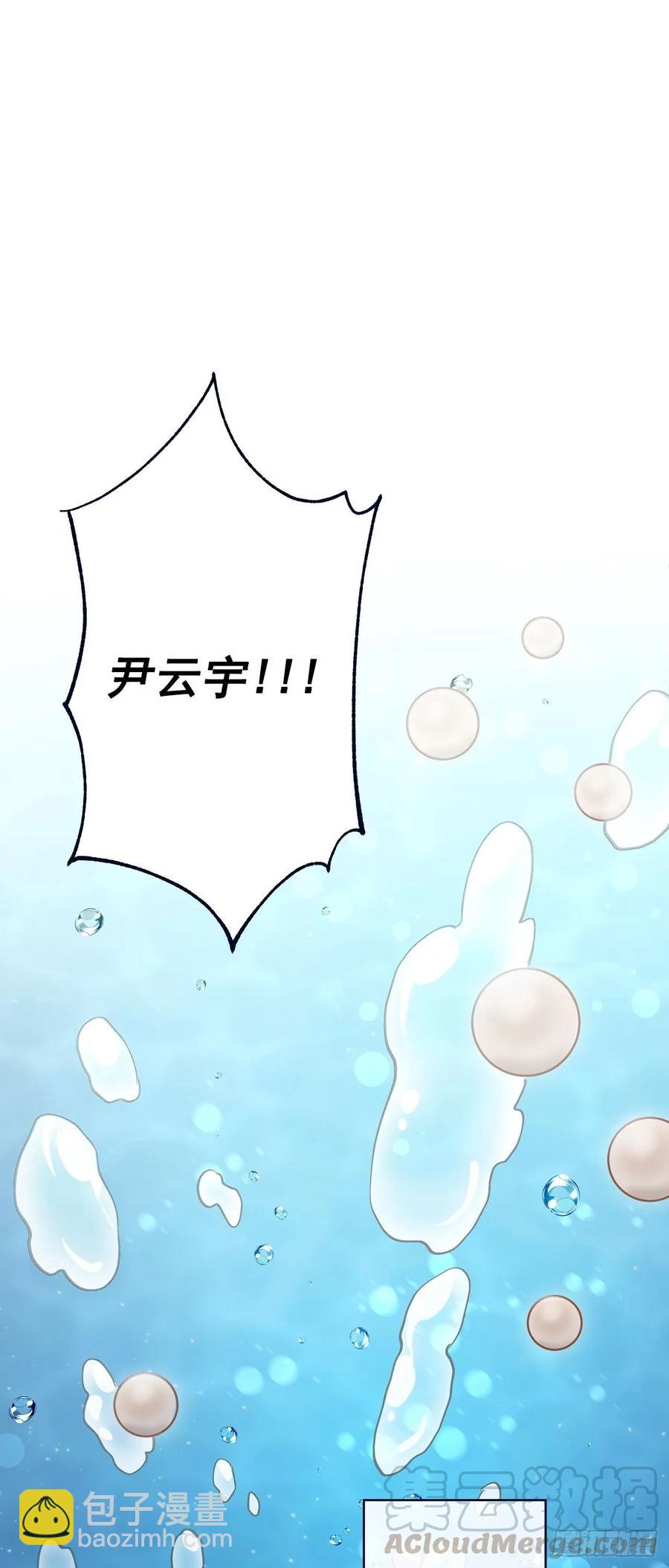 泡沫戀人 - 073-大聲說愛你 - 2