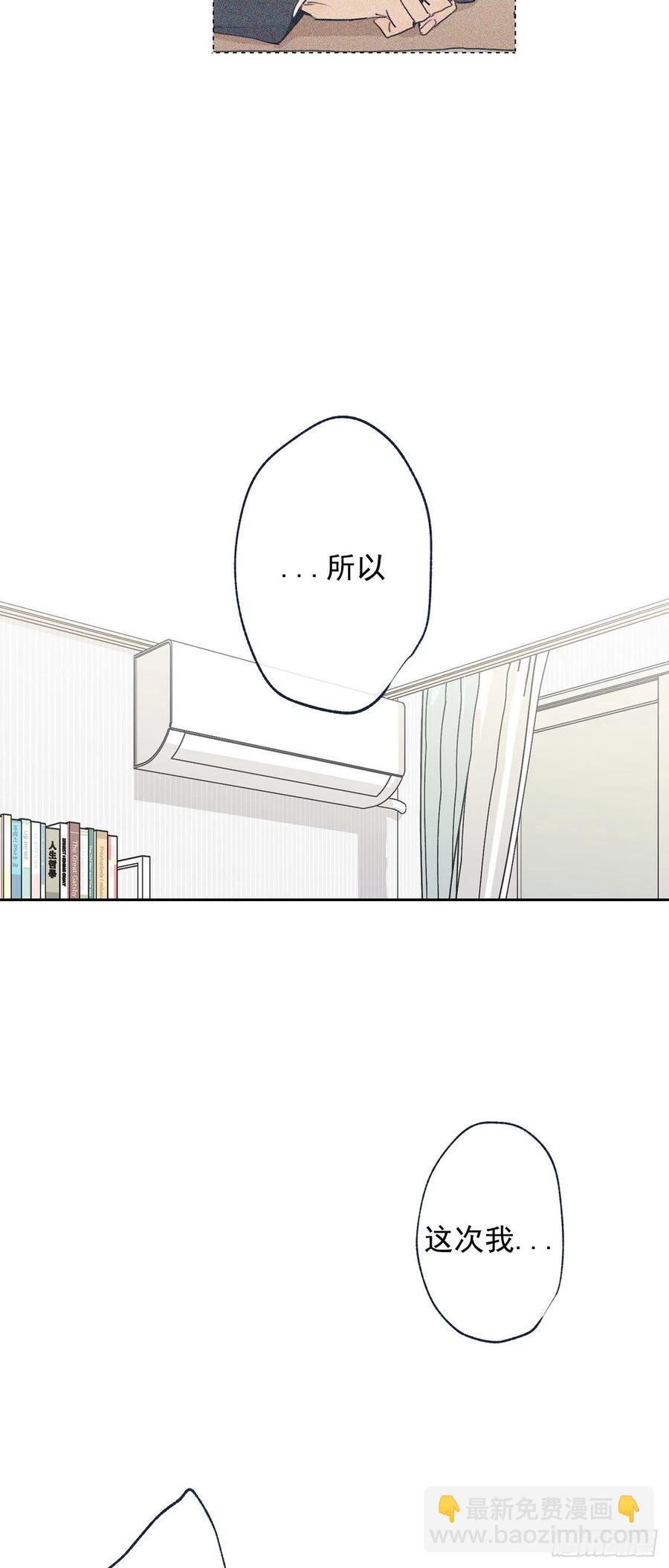 泡沫戀人 - 外傳03-在一起真好 - 4