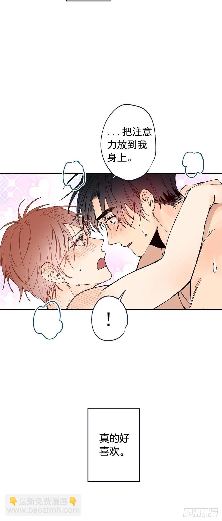 泡沫戀人 - 外傳03-在一起真好 - 1