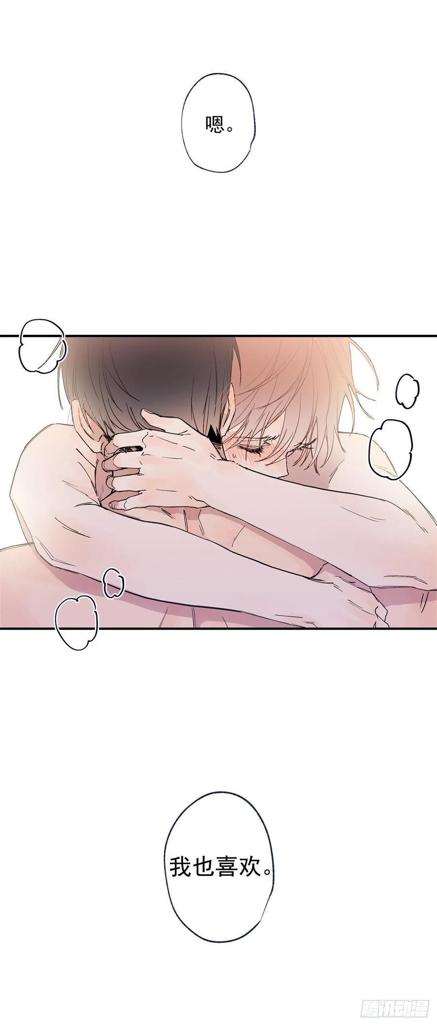 泡沫戀人 - 外傳03-在一起真好 - 2