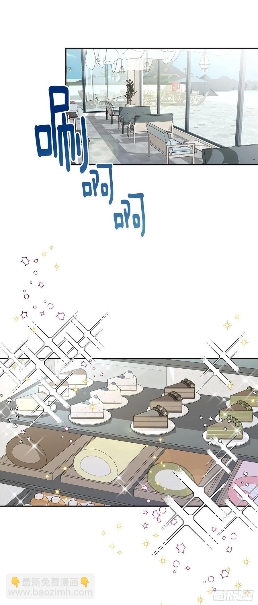 泡沫戀人 - 外傳03-在一起真好 - 4