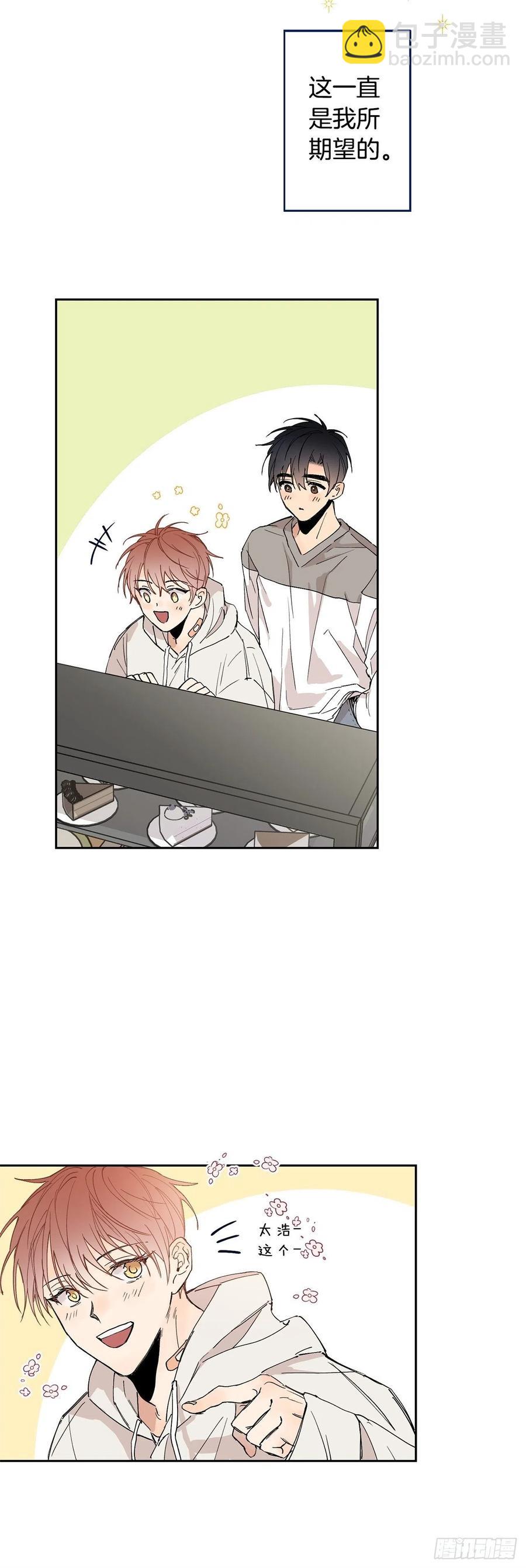 泡沫戀人 - 外傳03-在一起真好 - 5