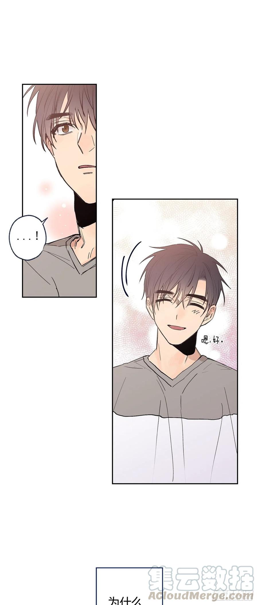 泡沫戀人 - 外傳03-在一起真好 - 6