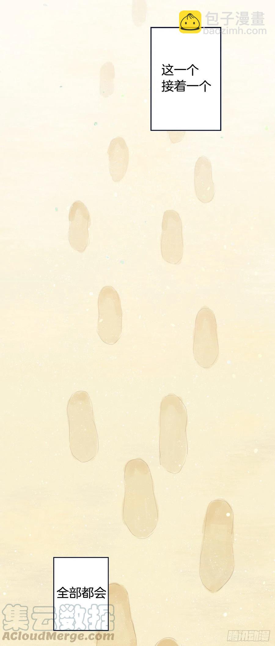 泡沫戀人 - 外傳03-在一起真好 - 4