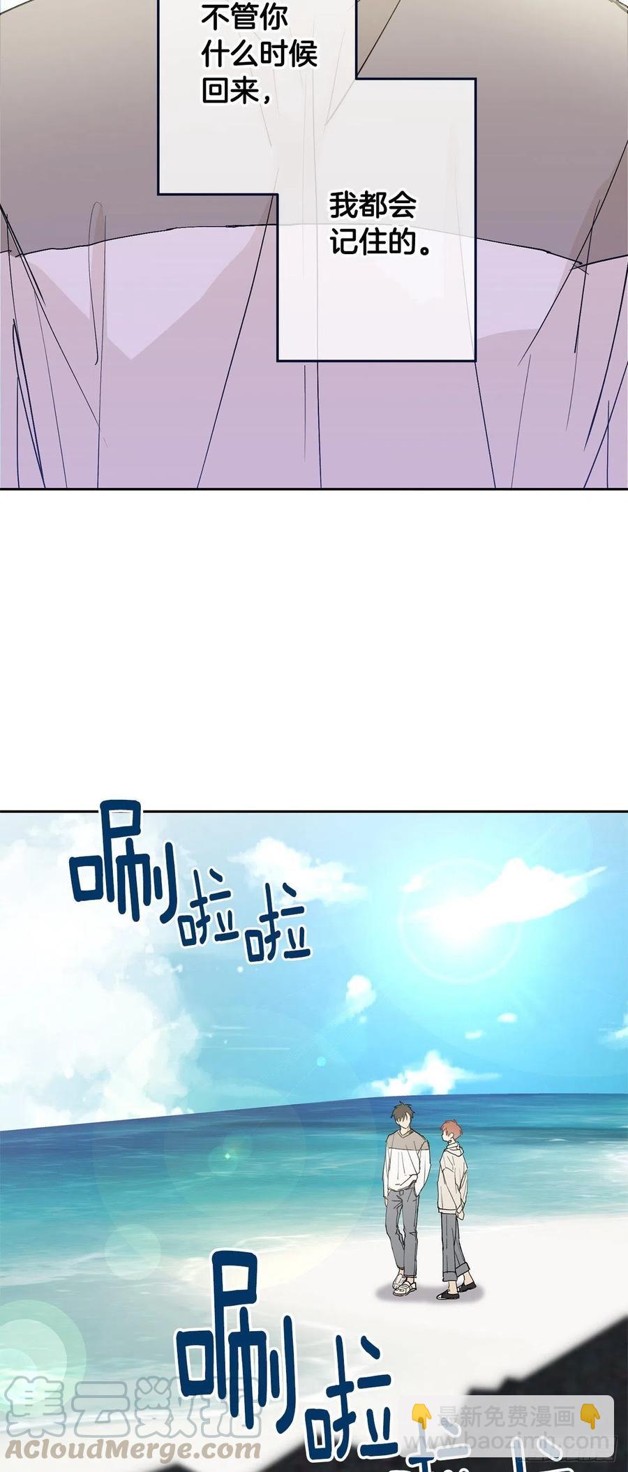 泡沫戀人 - 外傳03-在一起真好 - 7