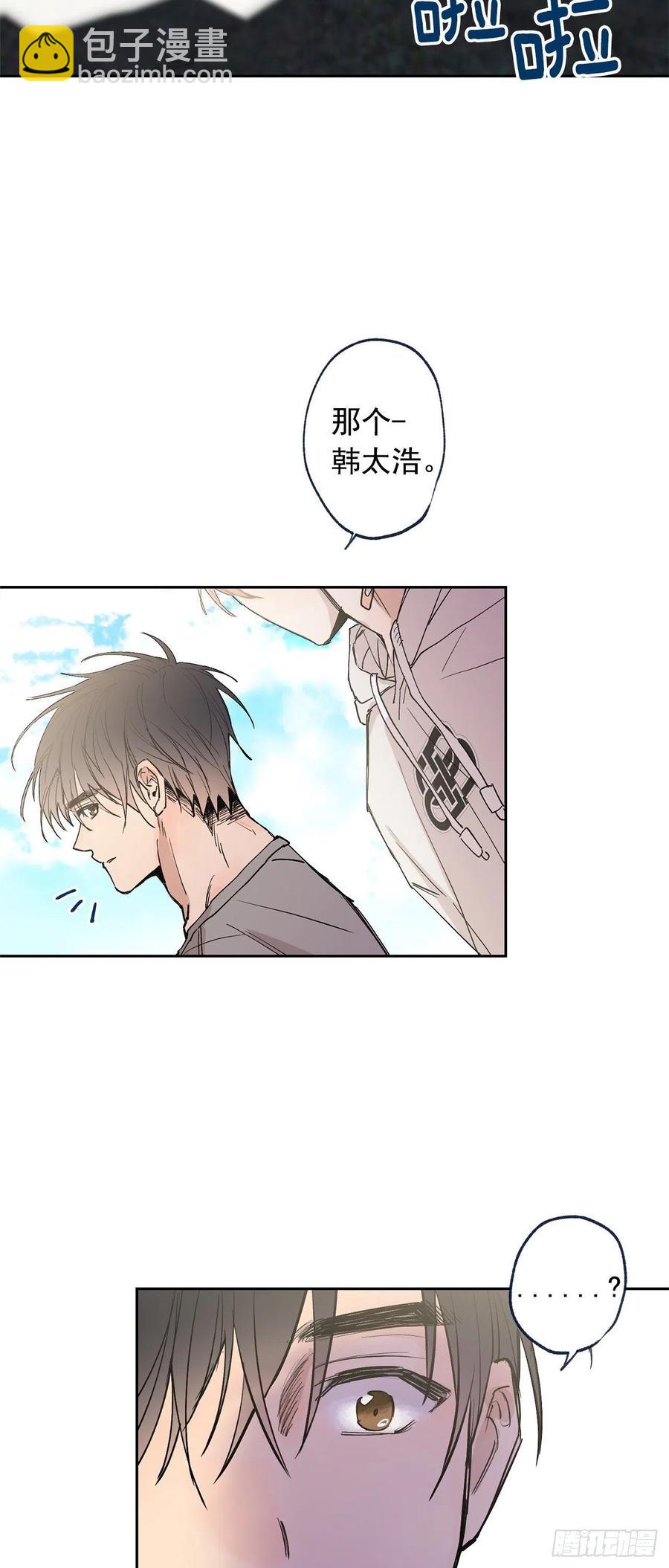 泡沫戀人 - 外傳03-在一起真好 - 8