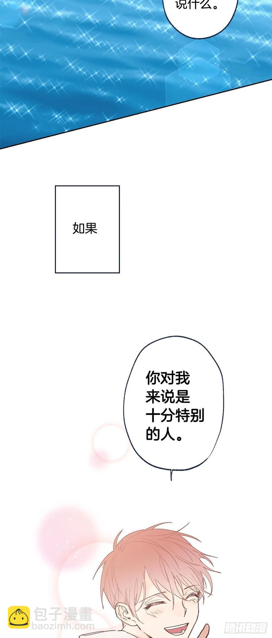 泡沫戀人 - 外傳03-在一起真好 - 4