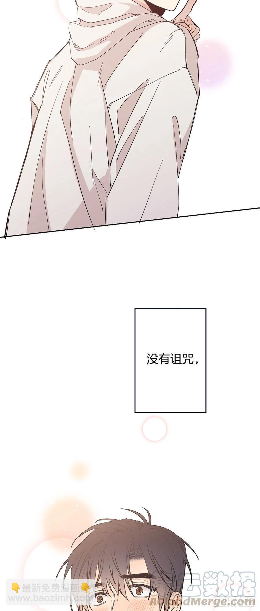 泡沫戀人 - 外傳03-在一起真好 - 5