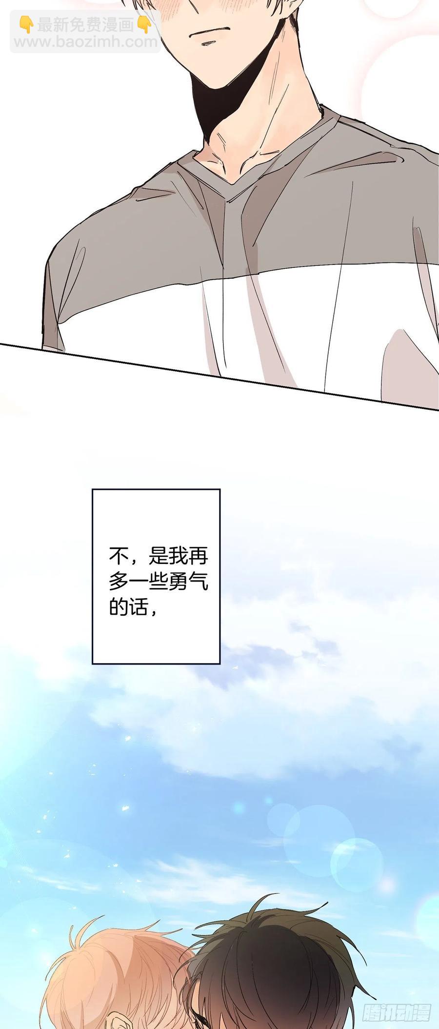 泡沫戀人 - 外傳03-在一起真好 - 6