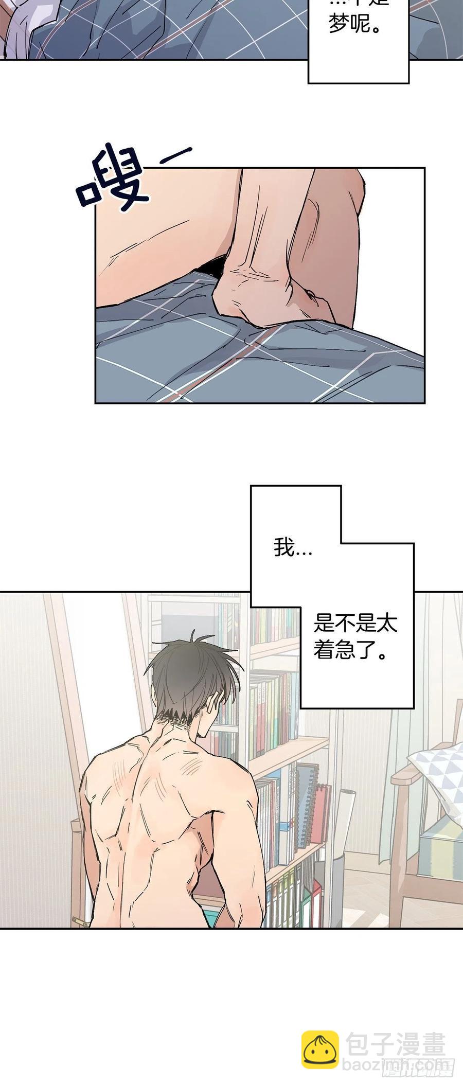 泡沫戀人 - 外傳03-在一起真好 - 6